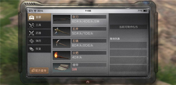 明日之后腾讯版