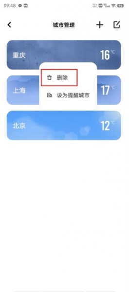 vivo天气app