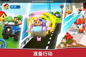 汪汪队救援世界手游