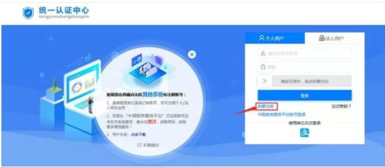 西藏政务最新版