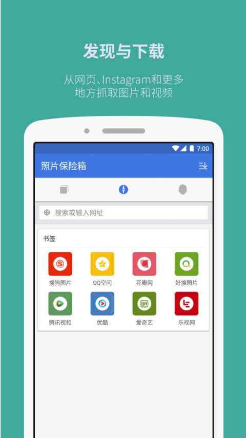 照片保险箱app