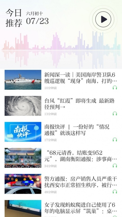 紫金山app