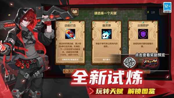 元气骑士bilibili版