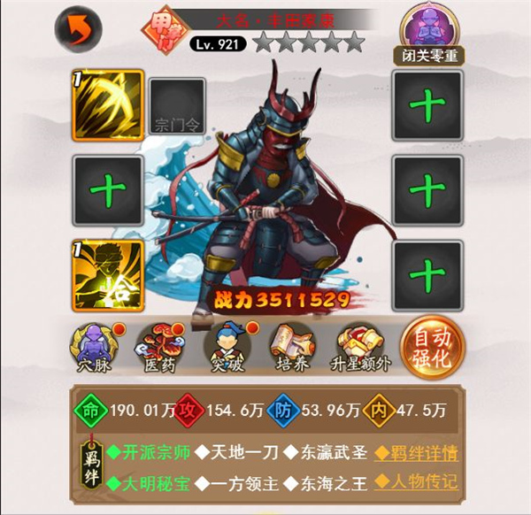 剑侠传奇小米版