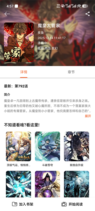喵趣漫画(2026复活版)