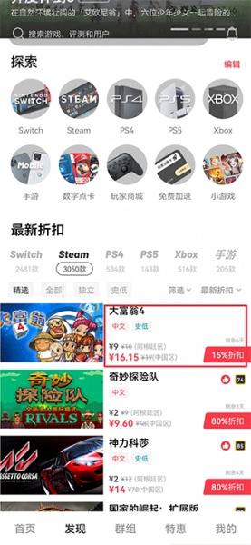 Jump官方版