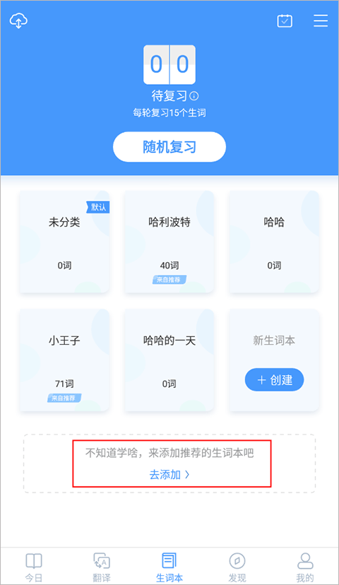 沪江小D词典最新版