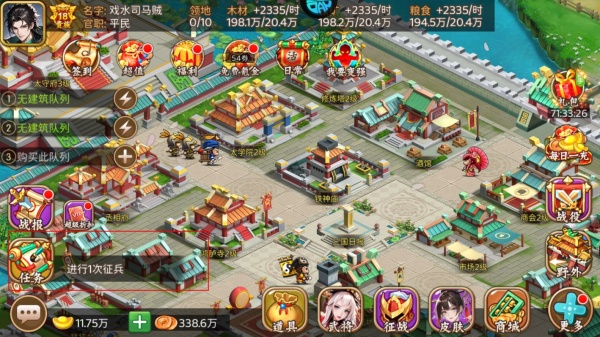 三国大领主0.1折版