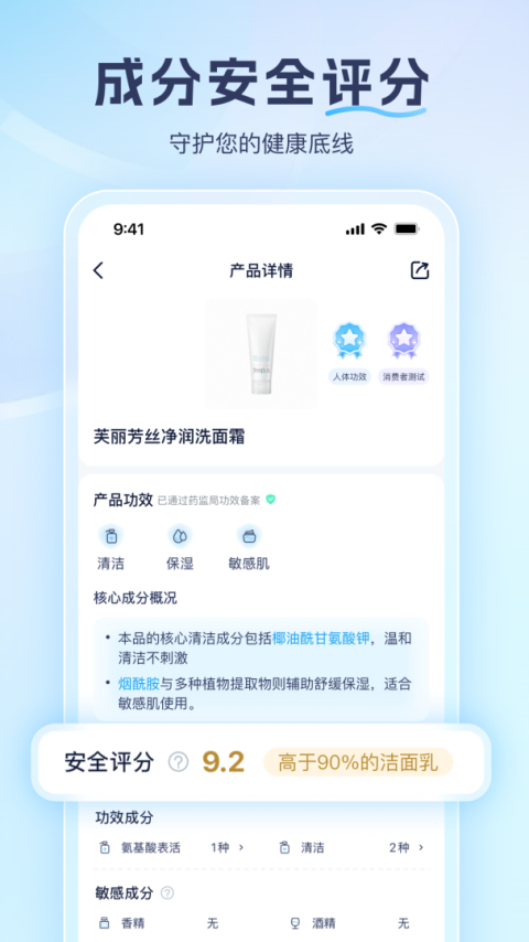 成分喵最新版