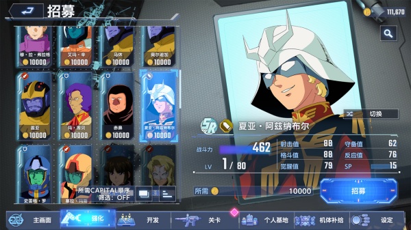 SD高达G世代永恒国际版(SD Gundam G Generation ETERNAL)
