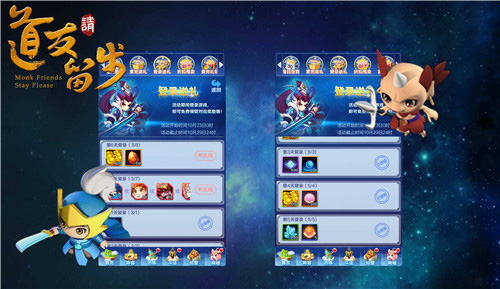 道友请留步台服