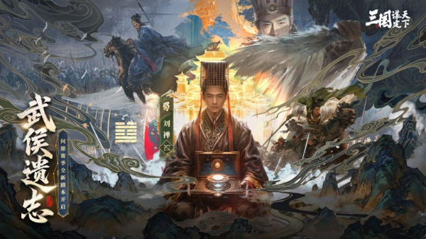 三国谋定天下bilibili版