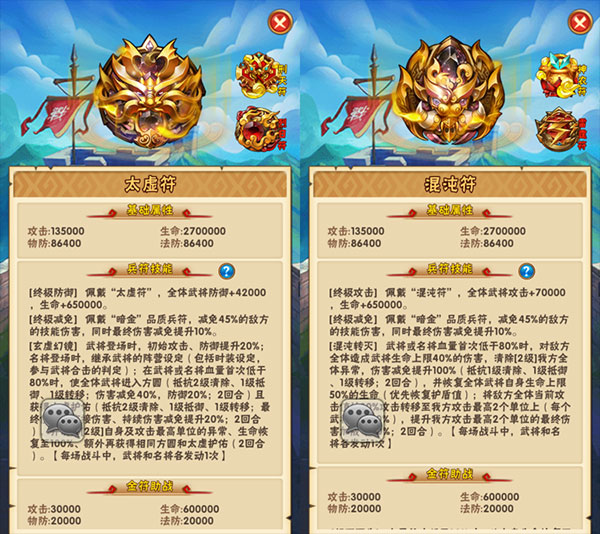 少年三国志小米版