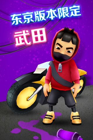 地铁跑酷无限金币无限钥匙版