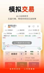 国泰君安掌上期货app
