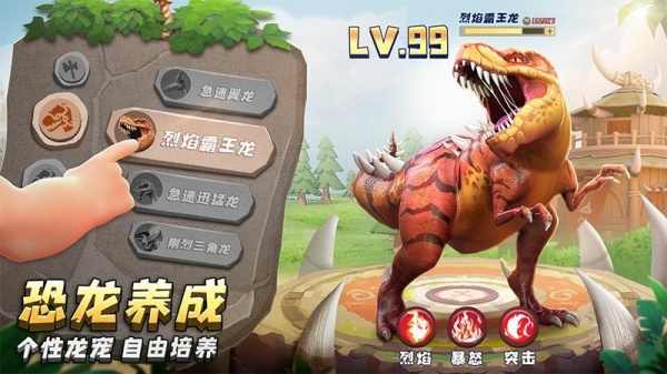 侏罗纪军团九游版