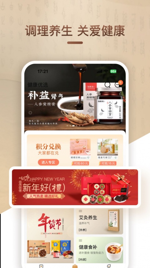 歧黄医官用户端