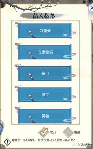 无极仙途vivo版