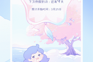 棉棉月历app
