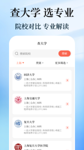 阳光志愿高考填报app