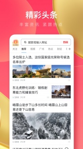 UC浏览器极速版app