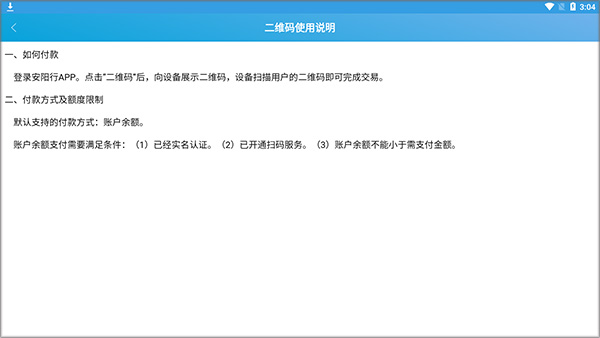 安阳行app官方最新版