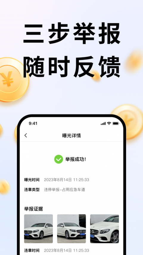 随手拍app