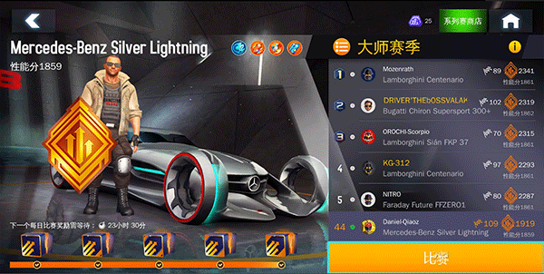 狂野飙车8内购破解版