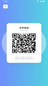 一键换机app