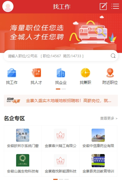 城市通app