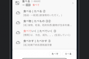 MOJi辞書app