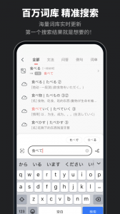 MOJi辞書app