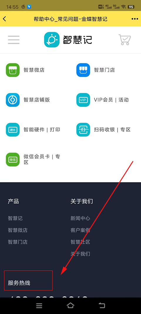 智慧记最新版