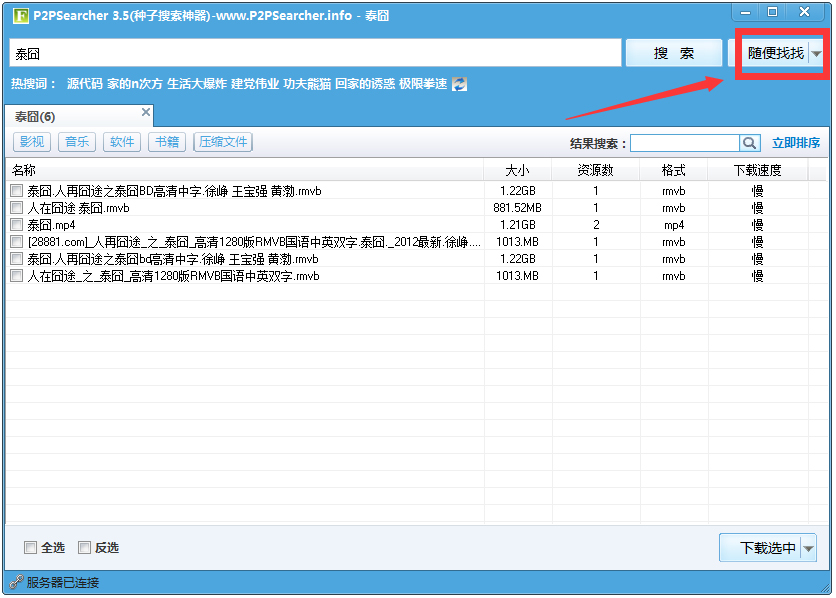 p2psearcher