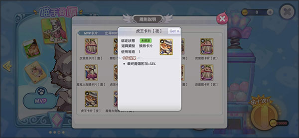 RO仙境传说新世代的诞生台服