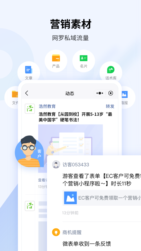 EC官方版
