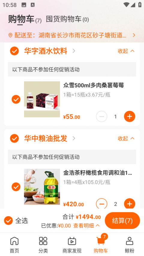 超级大白鲸