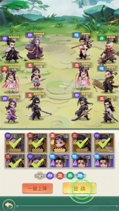 侠客行侠录官方版