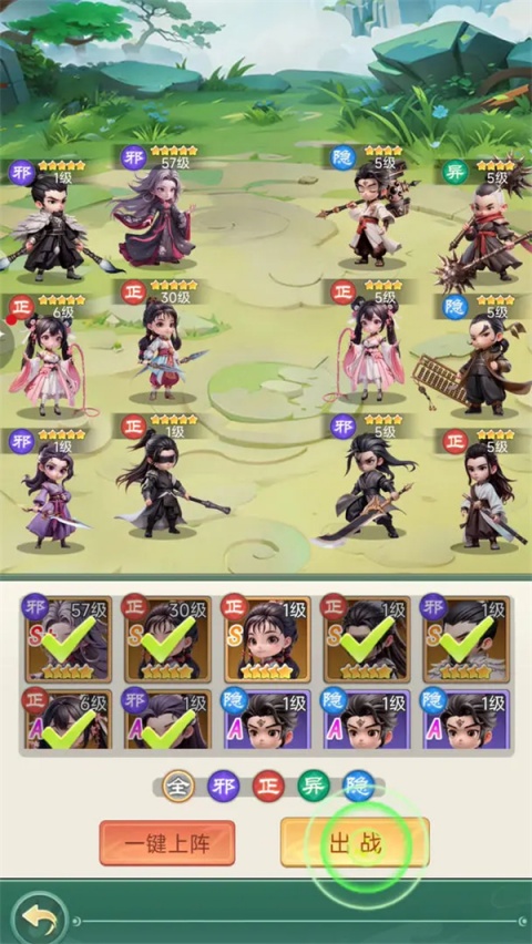 侠客行侠录官方版