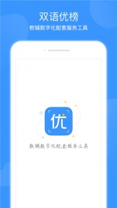 双语优榜app