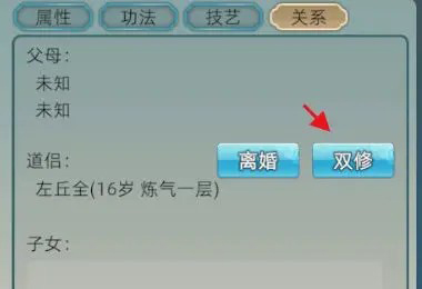 修仙家族模拟器2官方正版