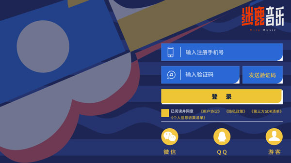 迷鹿吉他钢琴尤克最新版