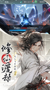 永恒修仙（BT-免费花贝代充）