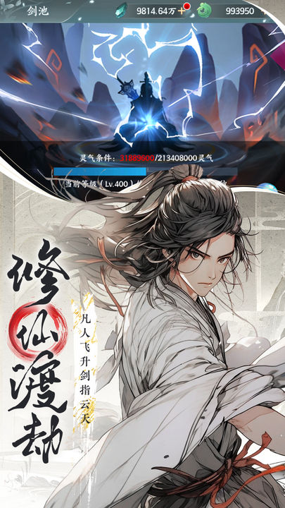 永恒修仙（BT-免费花贝代充）