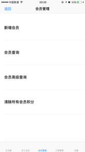 点明云记账手机版