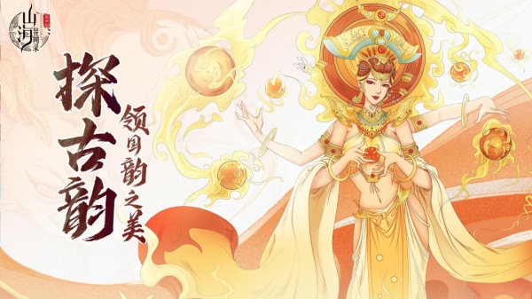 山海异闻录游戏