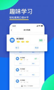 FiF口语训练学生版app