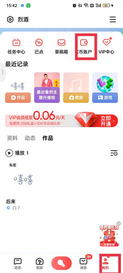 全民K歌tv版官方版
