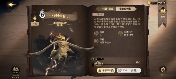 哈利波特魔法觉醒oppo版