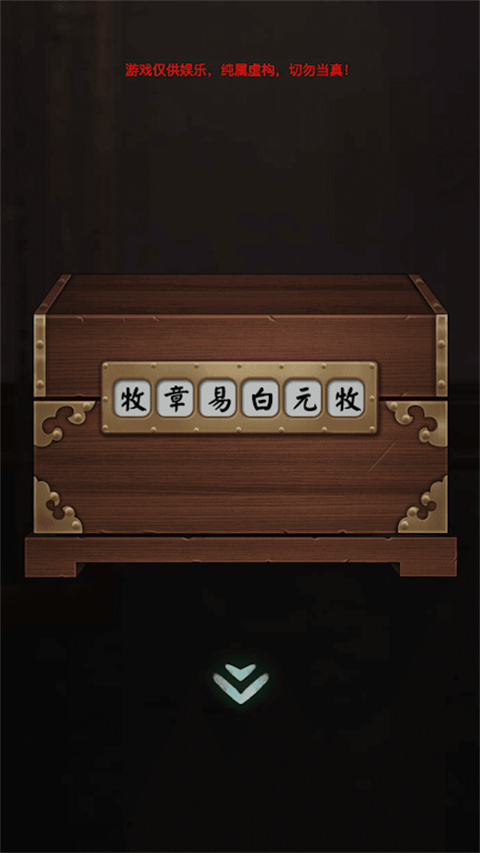 诡异校园最新版